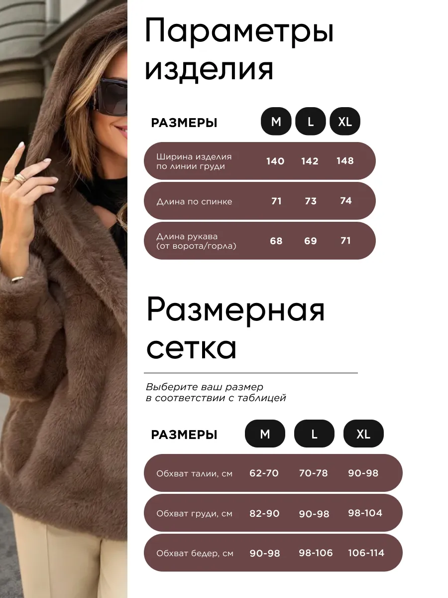 Коричневая шуба искусственная короткая