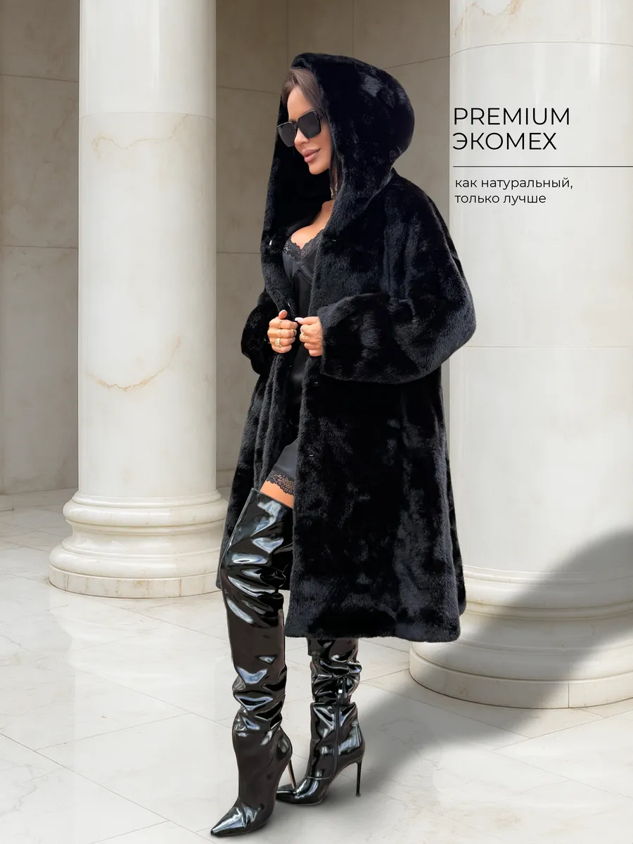 Шуба искусственная зимняя с капюшоном