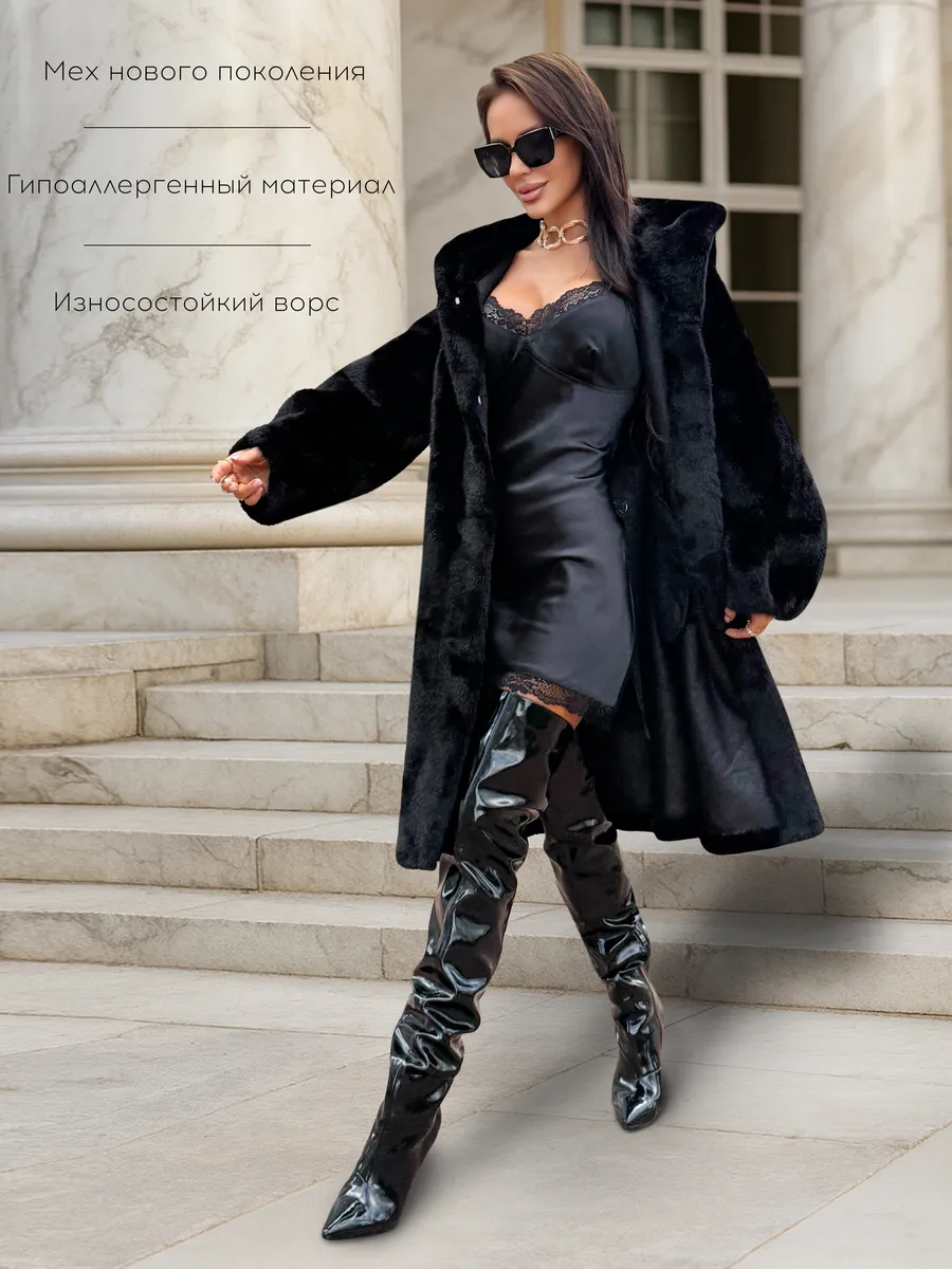 Черная шуба искусственная зимняя с капюшоном