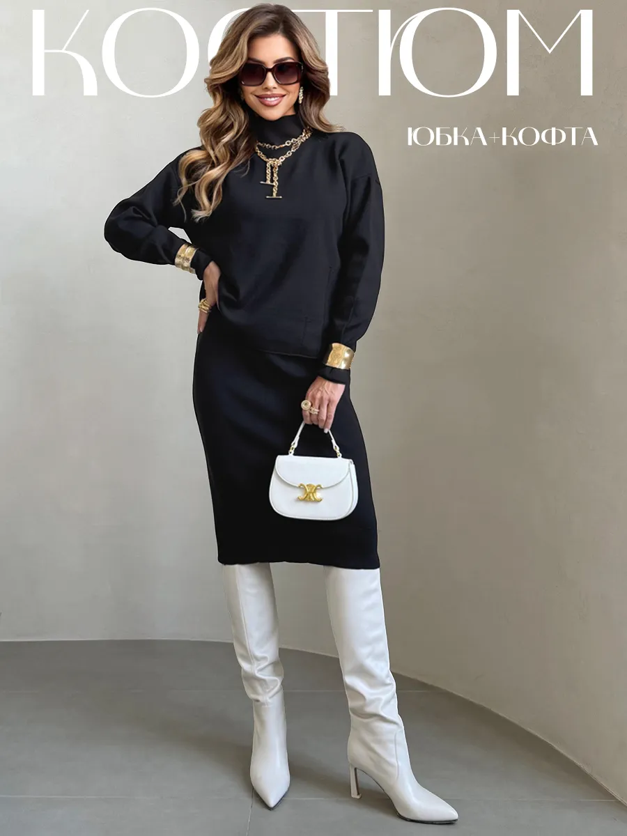 Костюм с юбкой теплый трикотажный