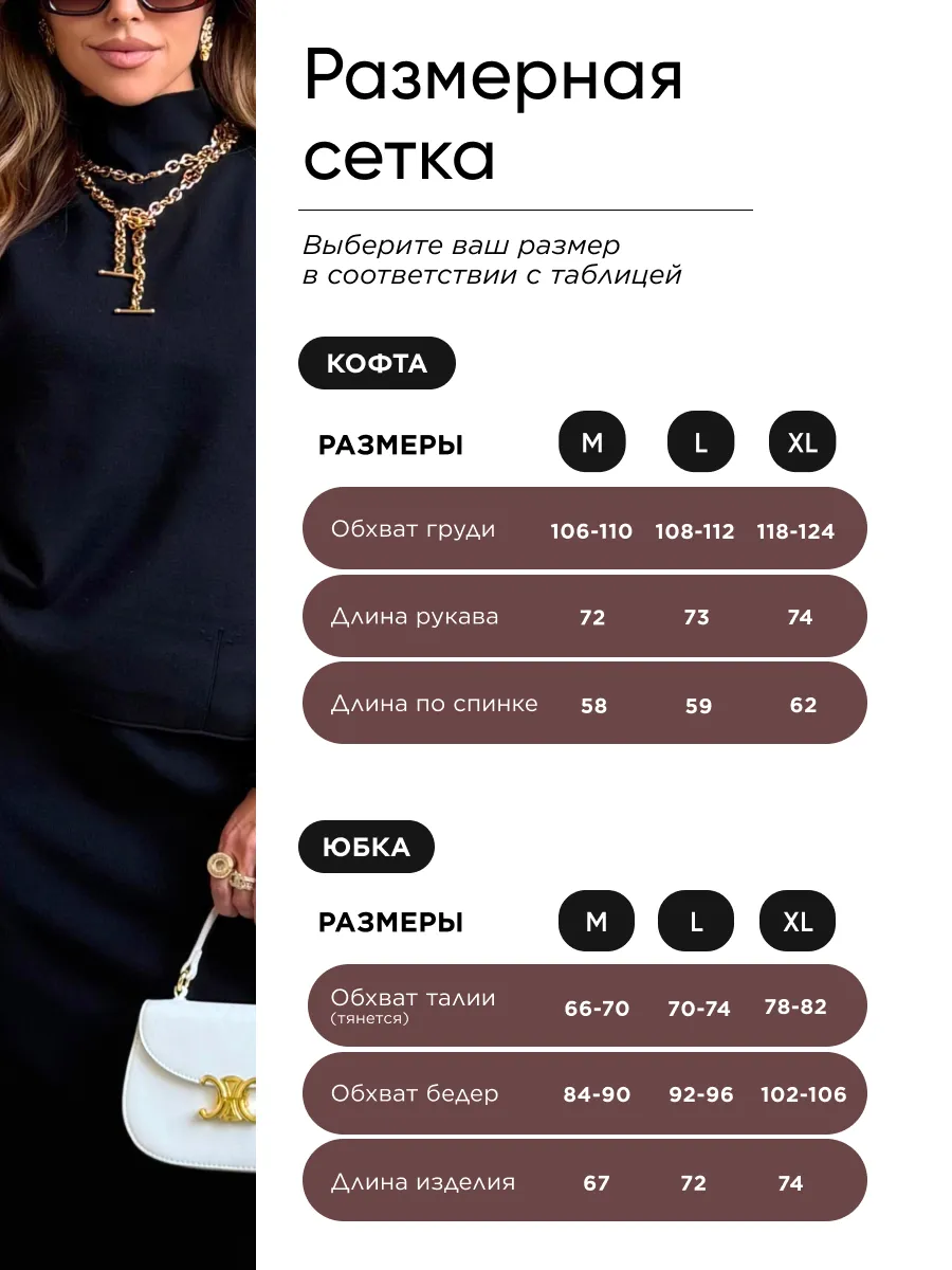 Черный костюм с юбкой теплый трикотажный