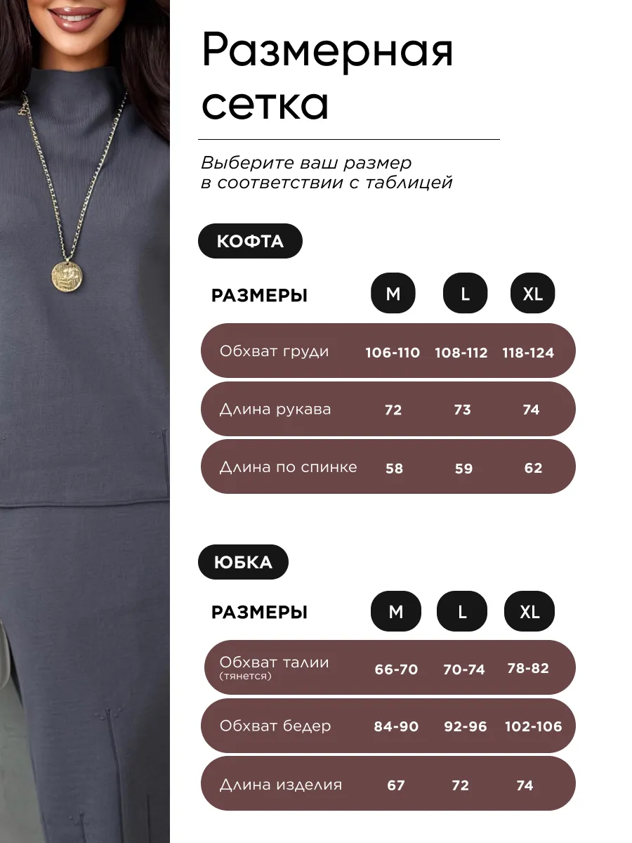 Серый костюм с юбкой теплый трикотажный