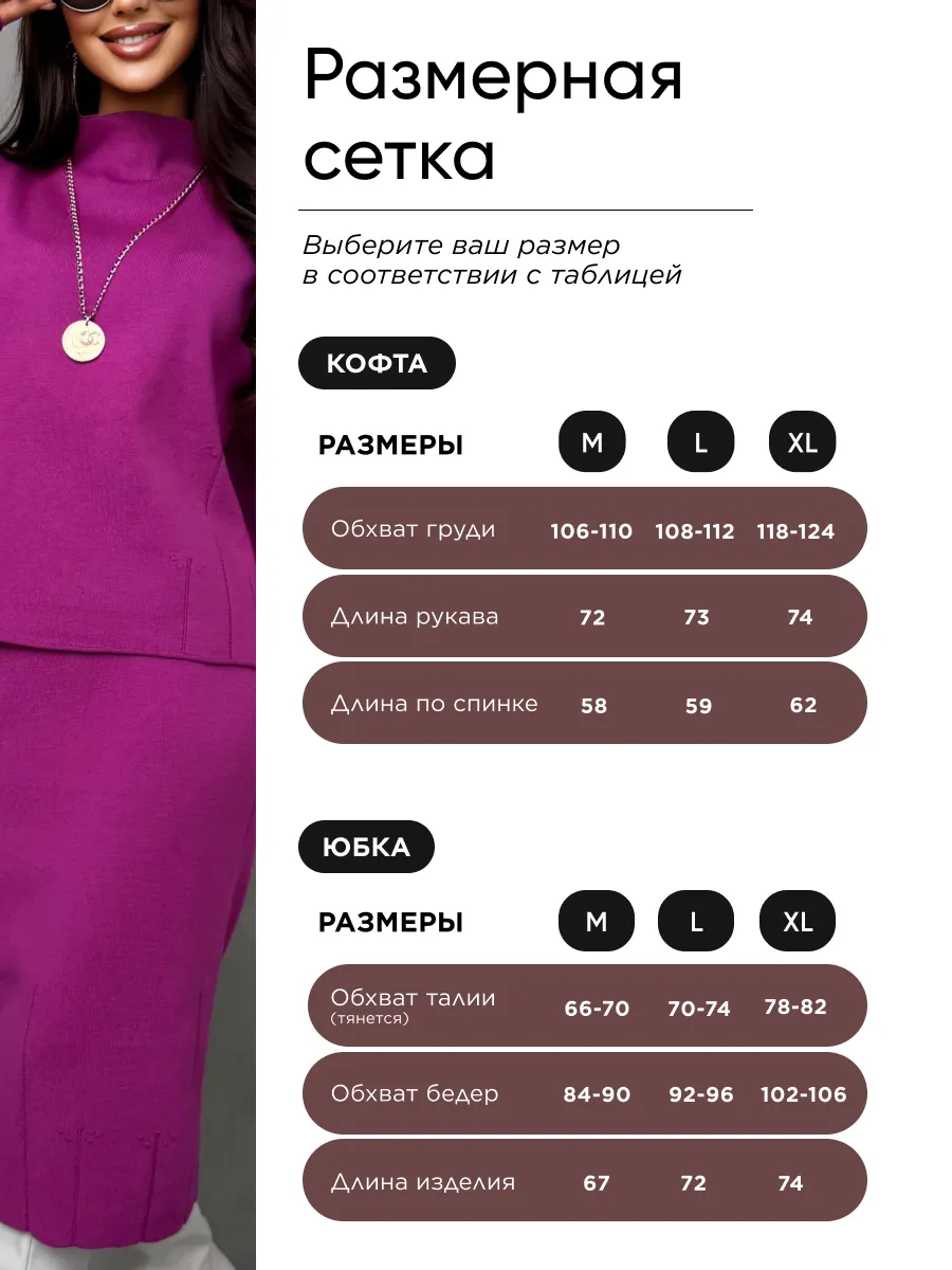 Баклажановый костюм с юбкой теплый трикотажный