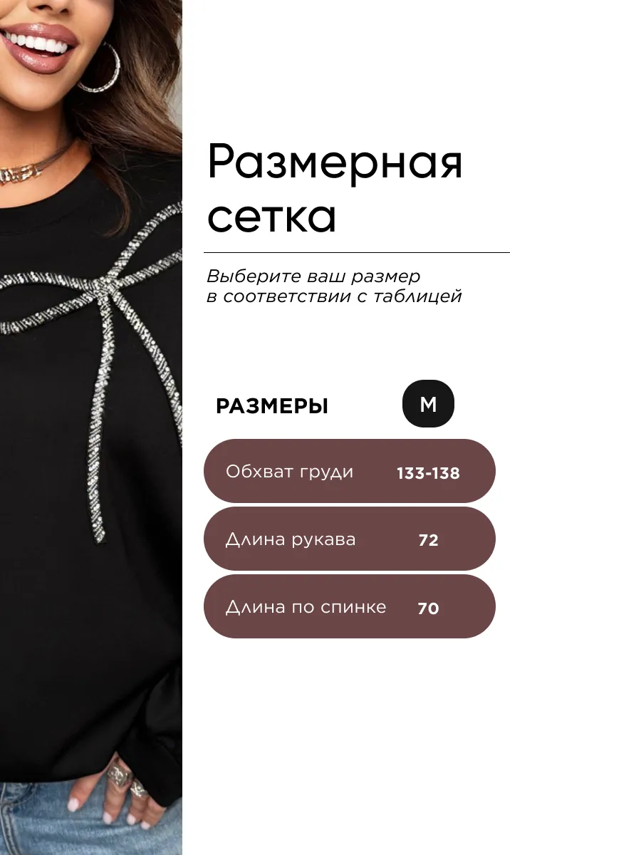 Черная кофта теплая нарядная оверсайз