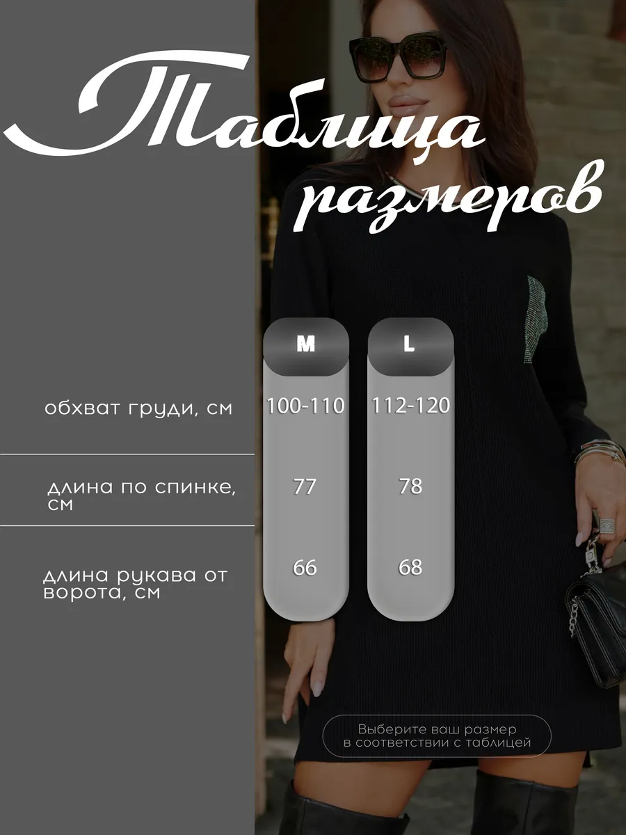 Черная кофта теплая трикотажная