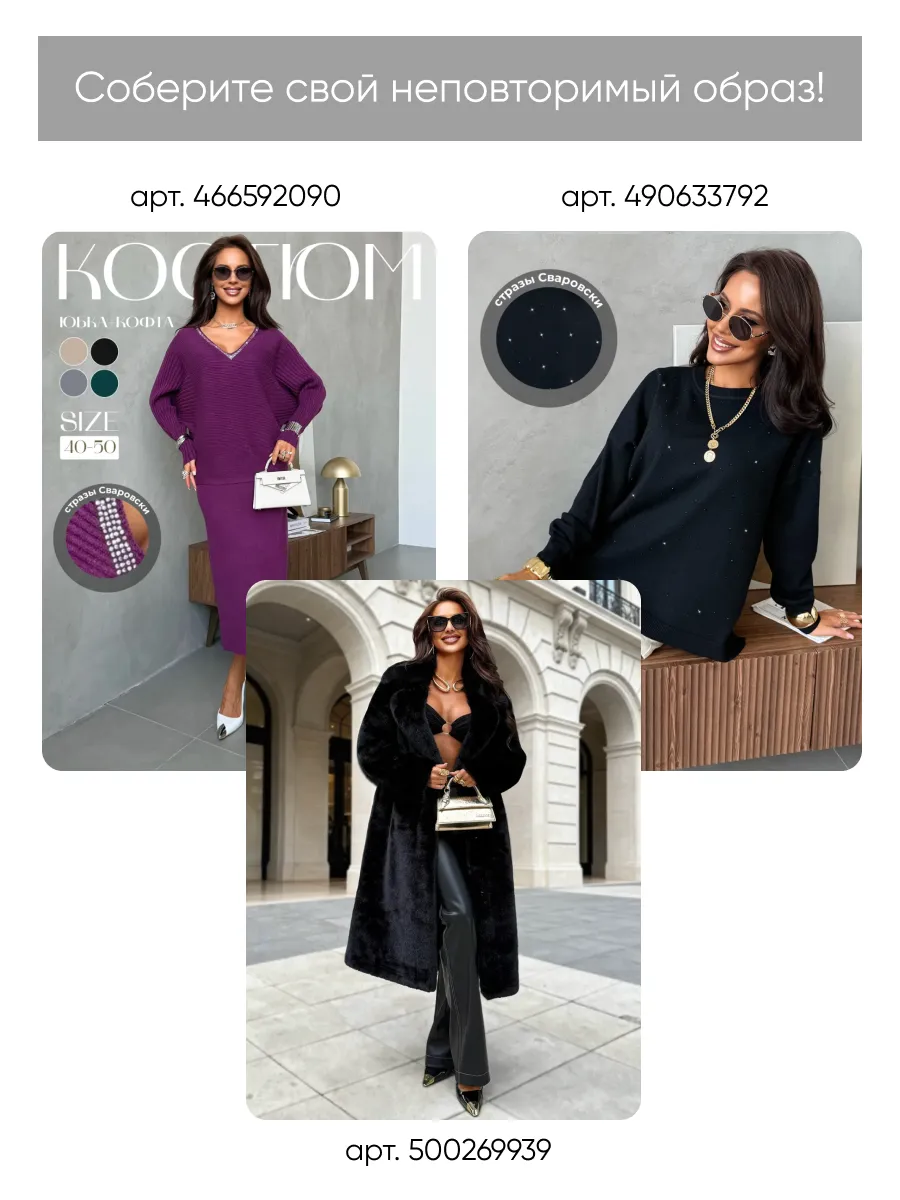 Кофта нарядная