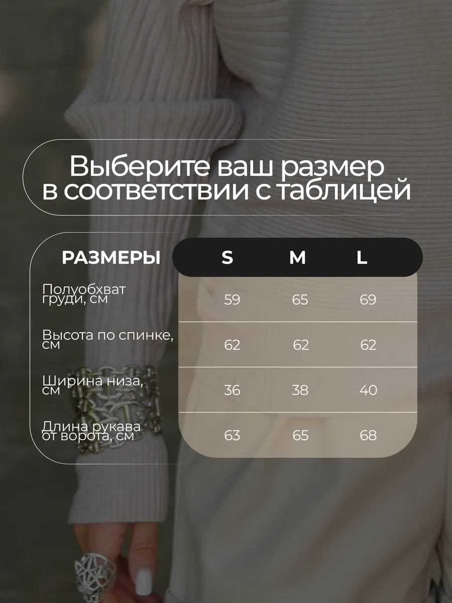 Бежевая кофта теплая трикотажная