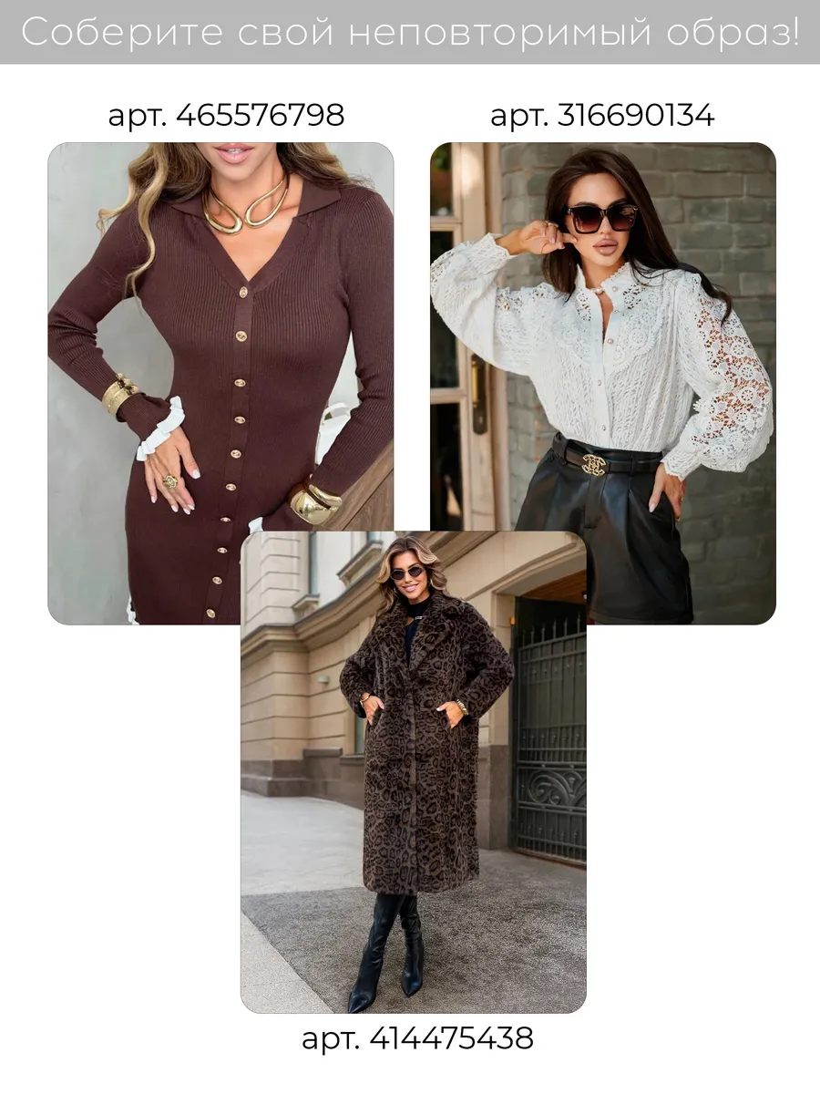 Коричневая кофта теплая нарядная пушистая