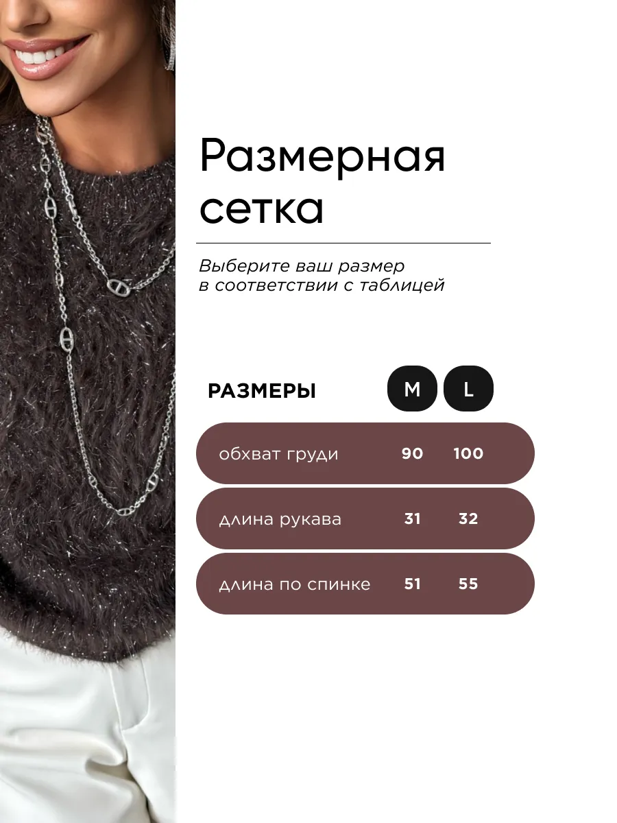 Коричневая кофта теплая нарядная пушистая