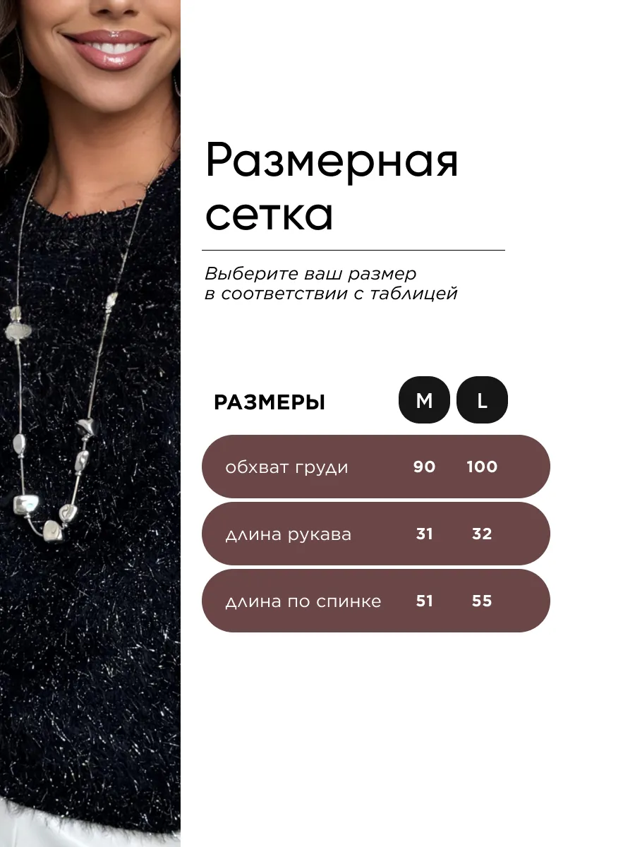 Черная кофта теплая нарядная пушистая