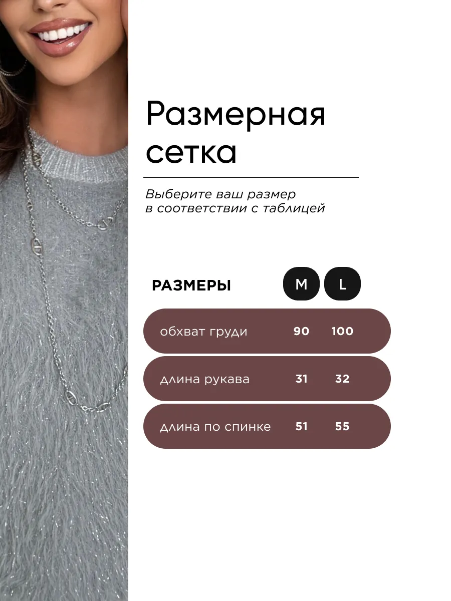 Серая кофта теплая нарядная пушистая