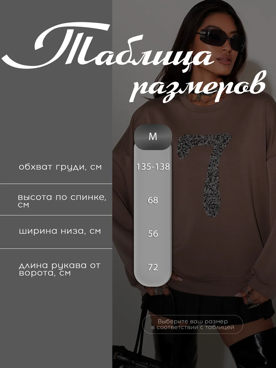 Коричневая кофта оверсайз нарядная