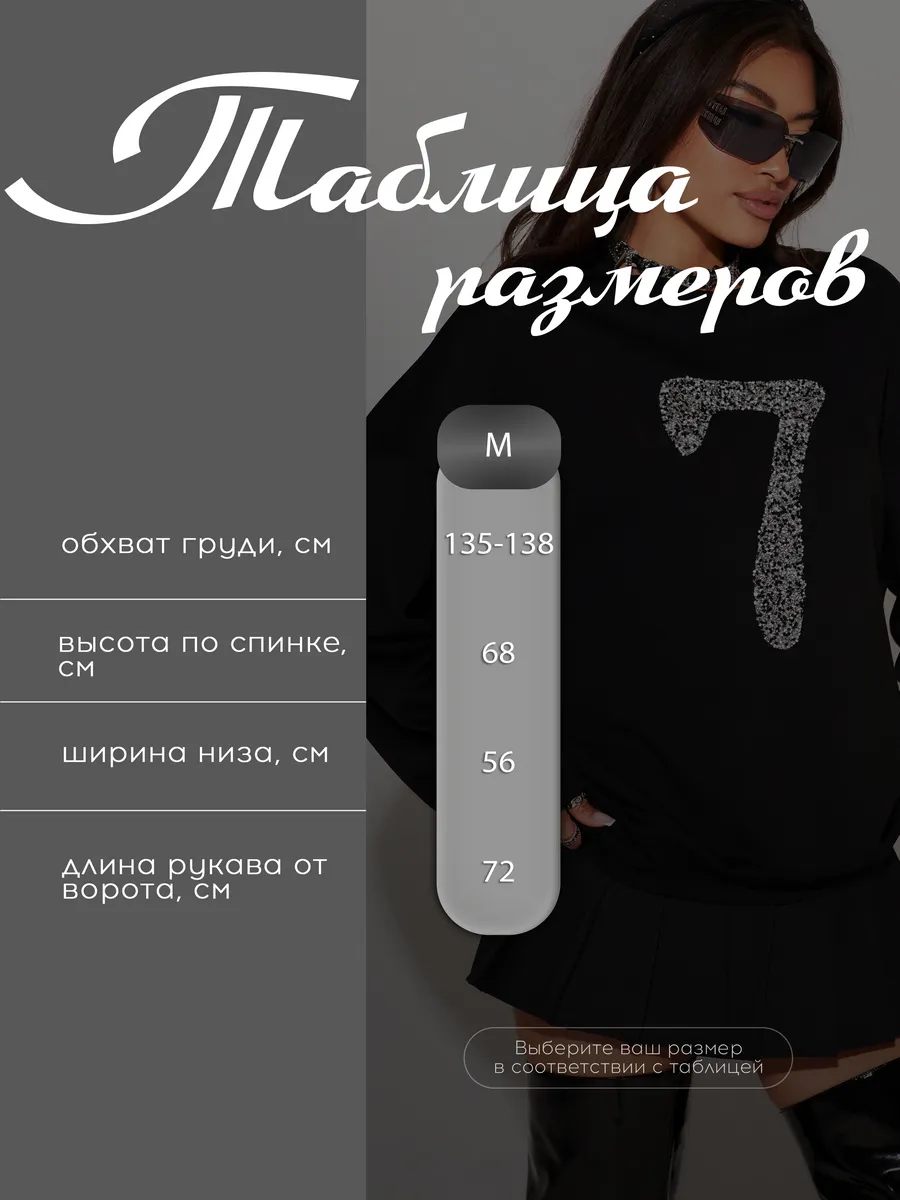 Черная кофта оверсайз нарядная