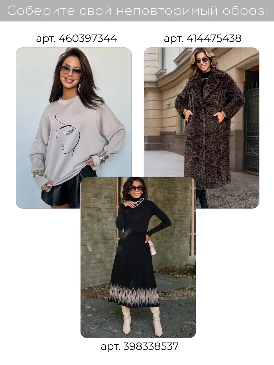 Черная кофта оверсайз нарядная