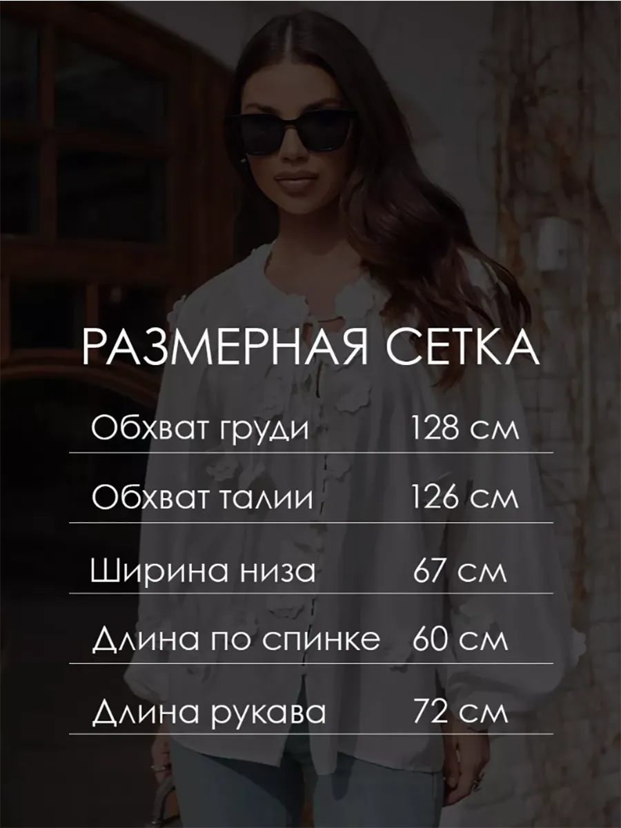 Белая блузка нарядная летняя