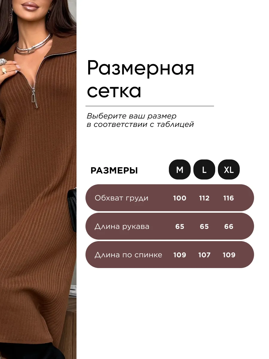 Коричневое платье осеннее теплое лапша