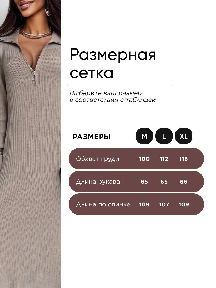 Бежевое платье осеннее теплое лапша