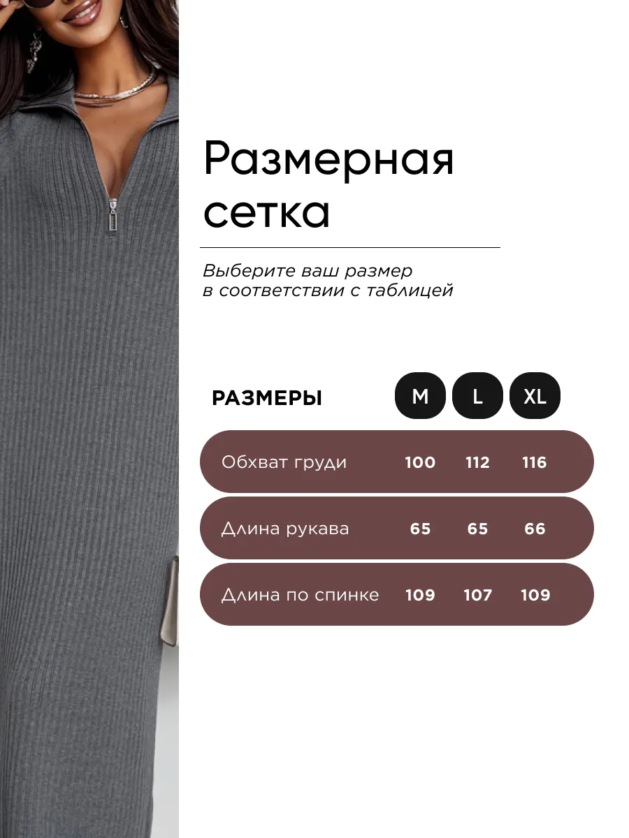 Серое платье осеннее теплое лапша