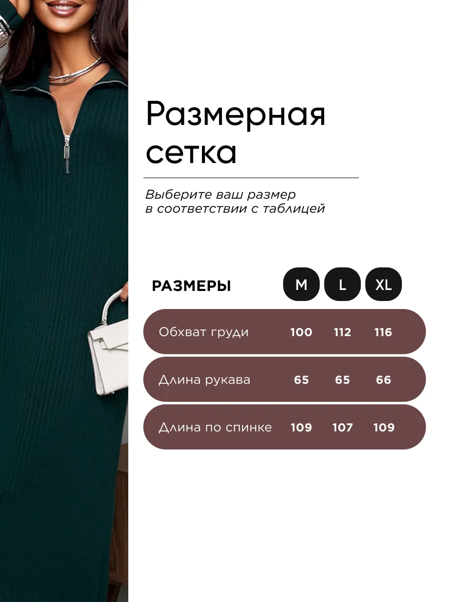 Зеленое платье осеннее теплое лапша