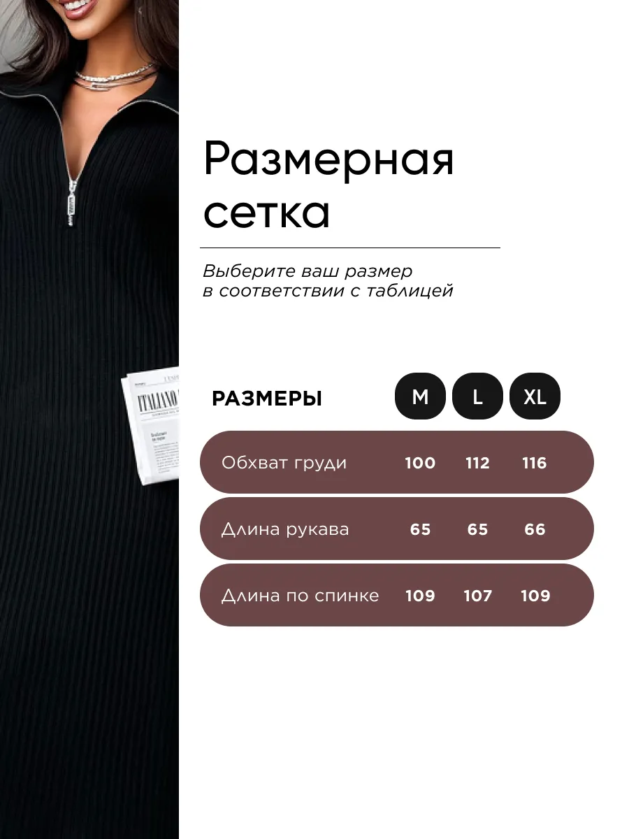 Черное платье осеннее теплое лапша