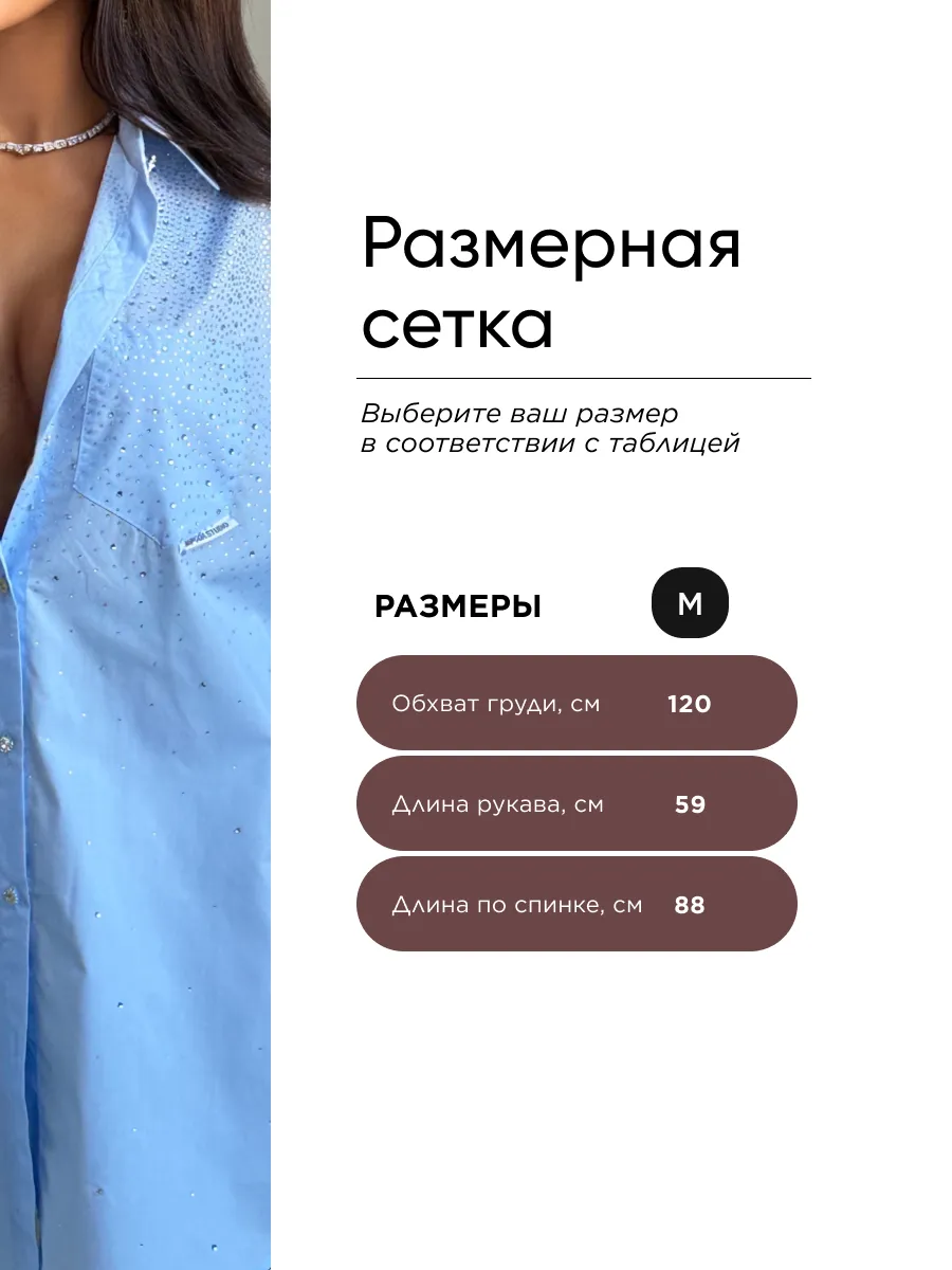 Голубая нарядная рубашка оверсайз