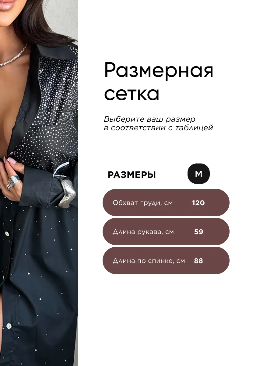 Черная нарядная рубашка оверсайз