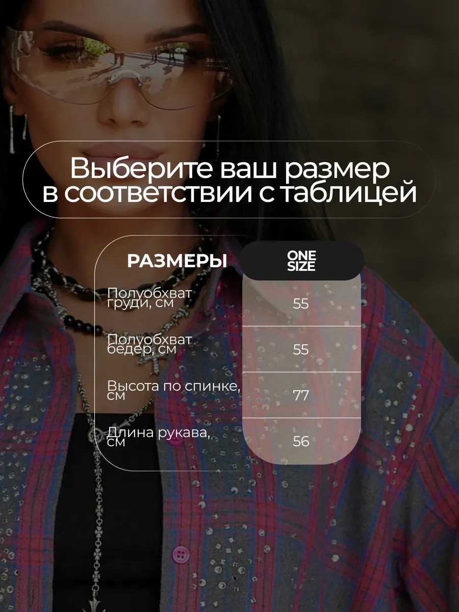 Фуксия рубашка в клетку оверсайз