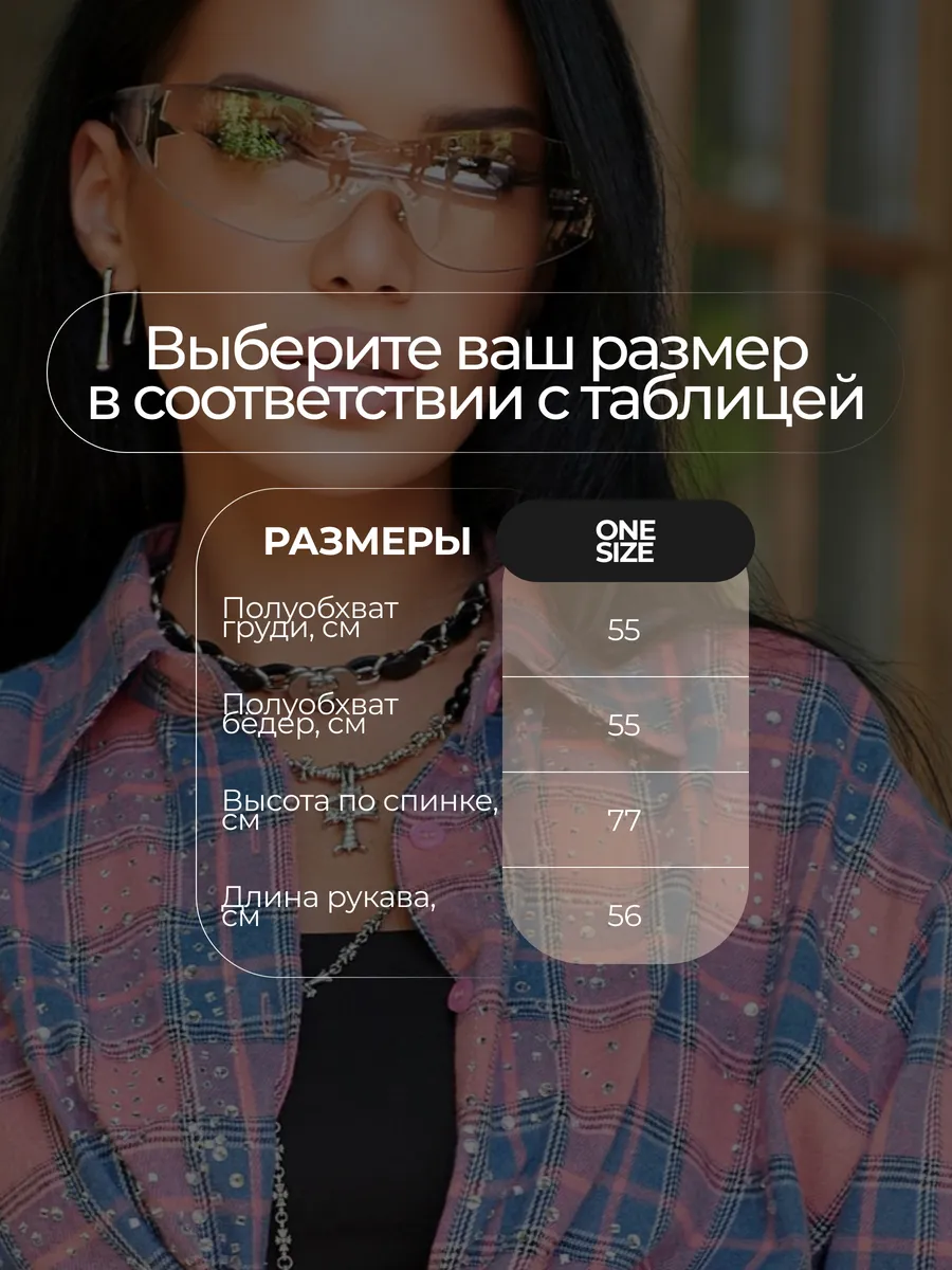 Розовая рубашка в клетку оверсайз