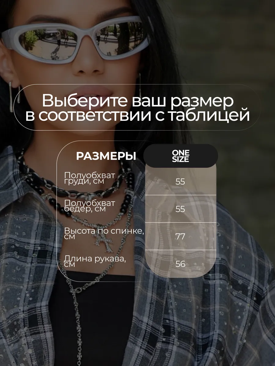 Черная рубашка в клетку оверсайз