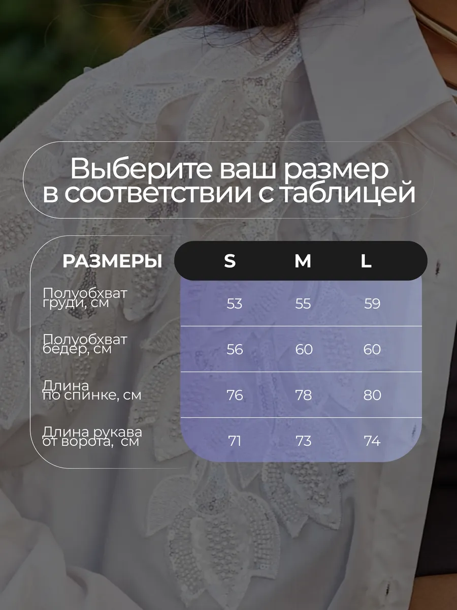 Белая рубашка летняя нарядная