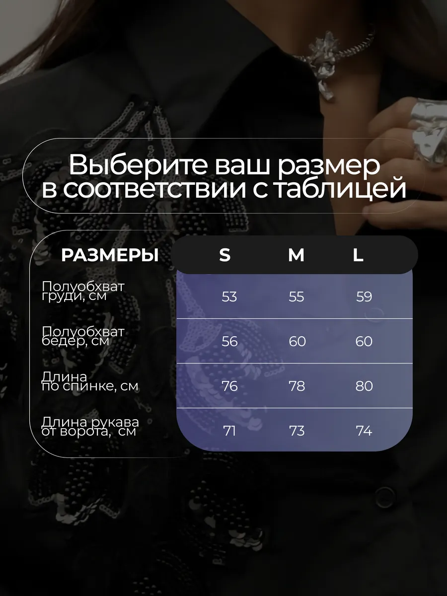 Черная рубашка летняя нарядная