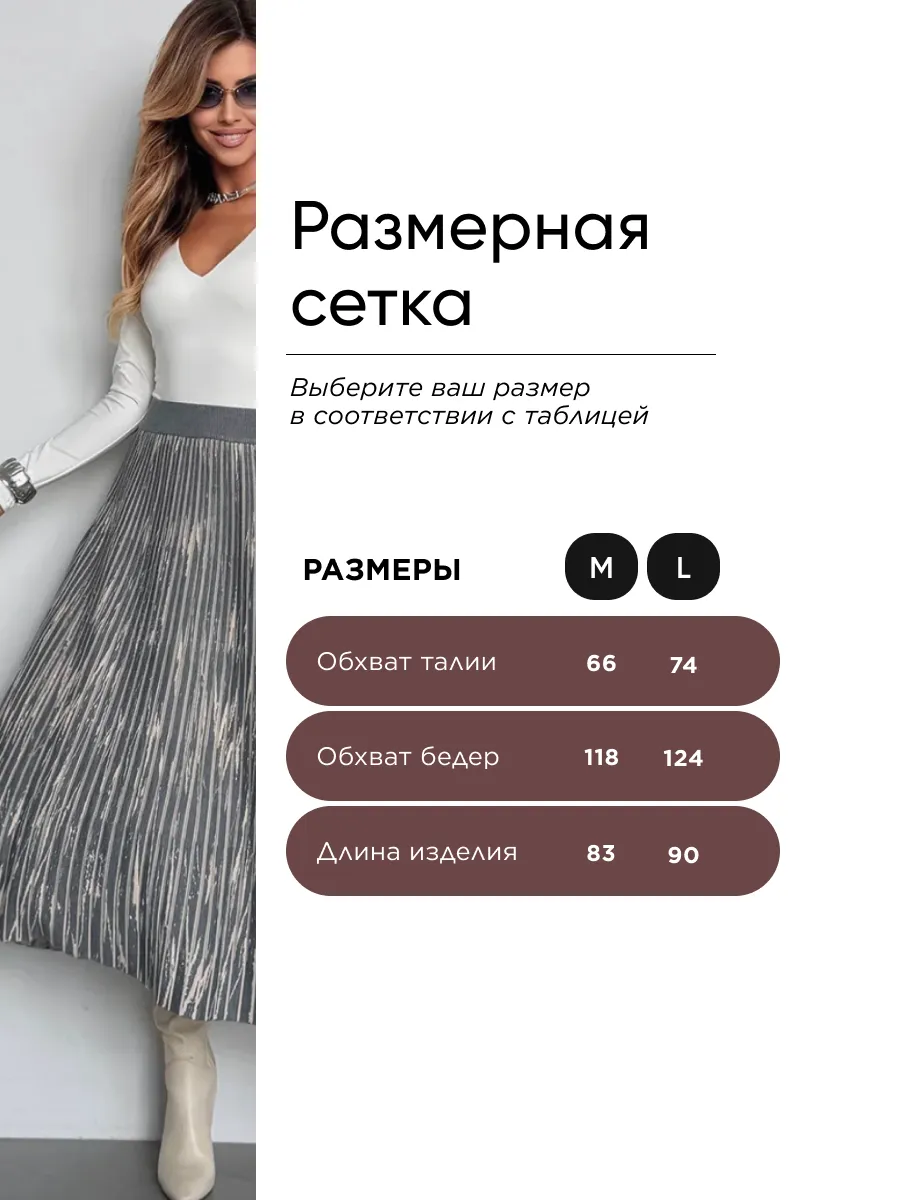 Серая юбка миди трикотажная теплая