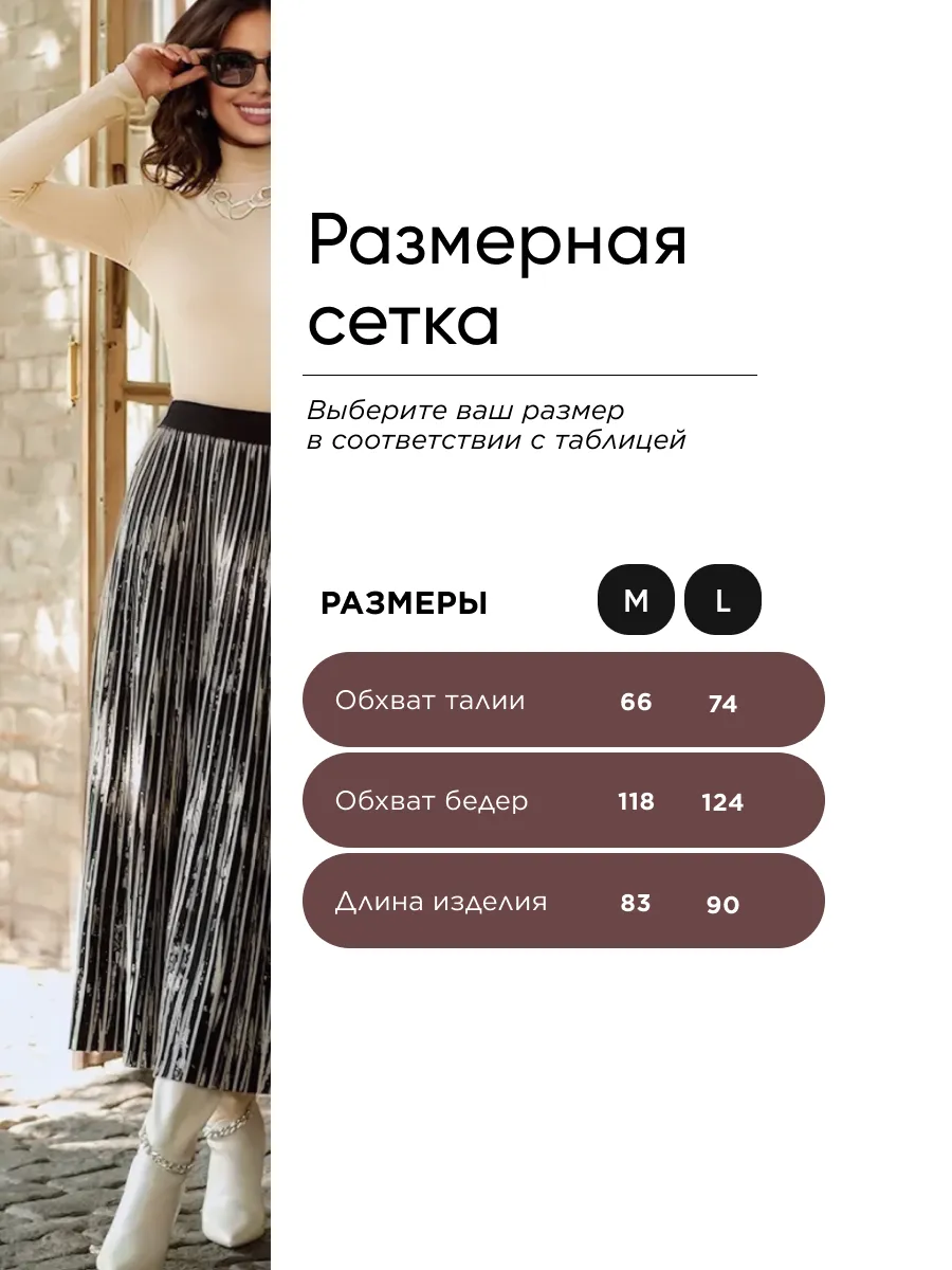 Черная юбка миди трикотажная теплая