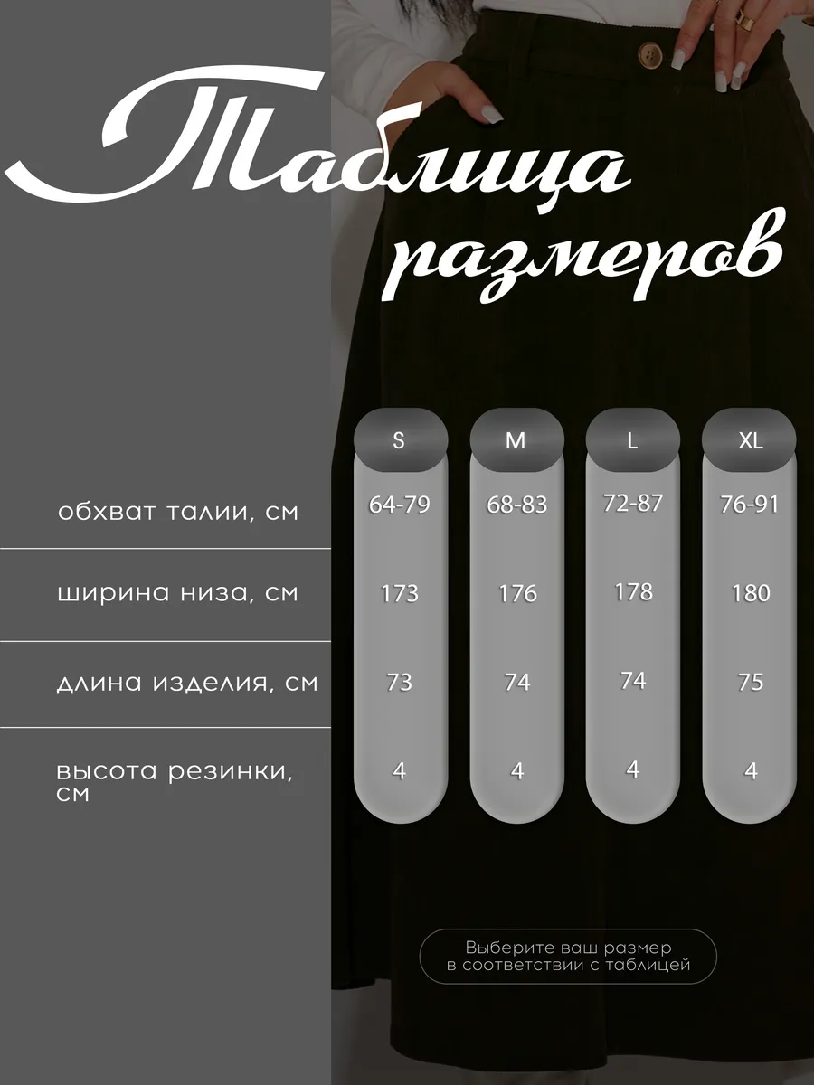 Хаки юбка миди вельветовая