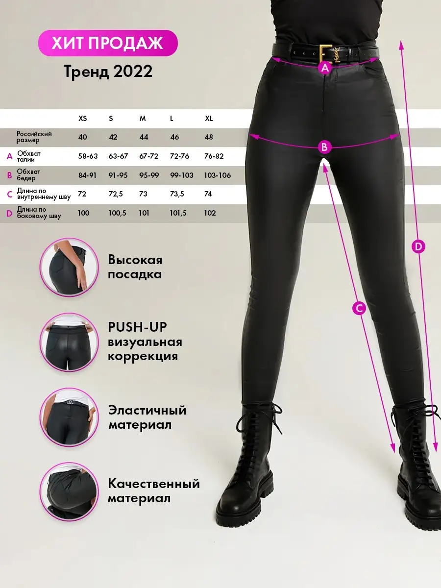 Брюки женские лосины школьные легинсы