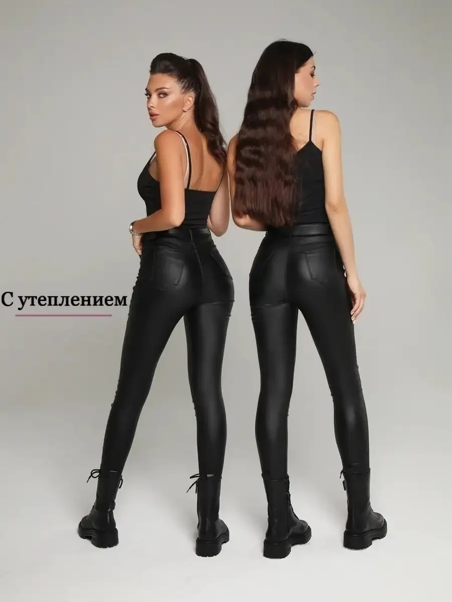 Брюки женские лосины школьные легинсы