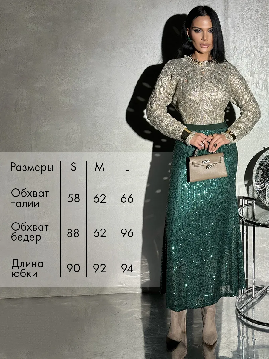 Зеленая юбка длинная вечерняя
