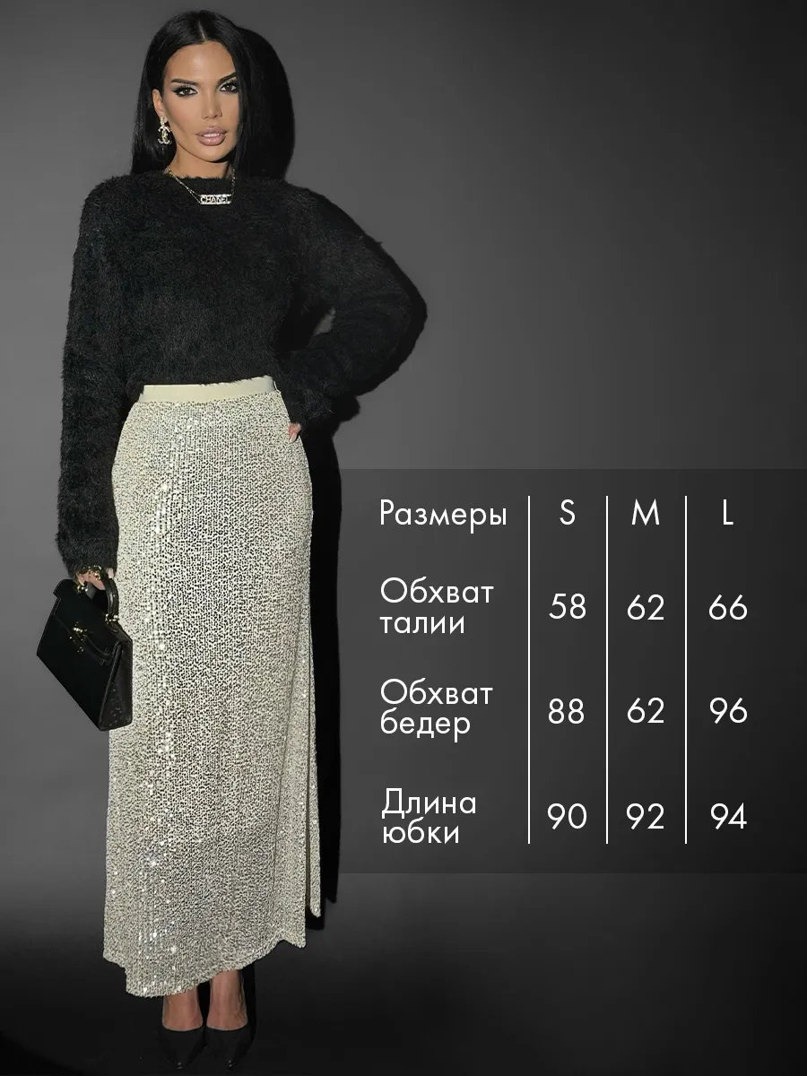 Бежевая юбка длинная вечерняя