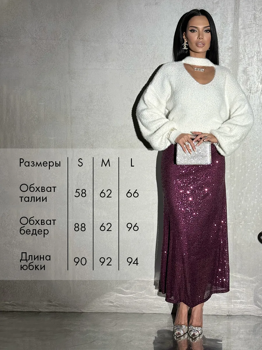 Фиолетовая юбка длинная вечерняя