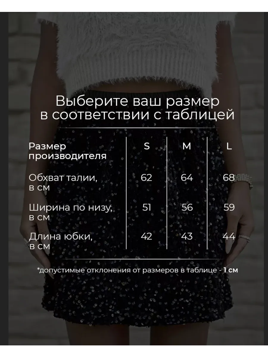 Черная юбка летняя мини вечерняя