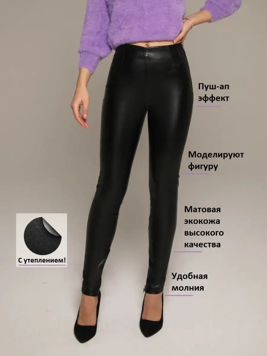 Брюки женские штаны школьные лосины