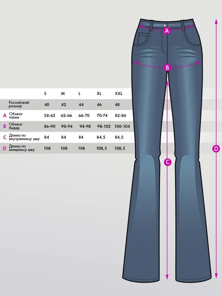 Джинсы утепленные клеш от колена с разрезами