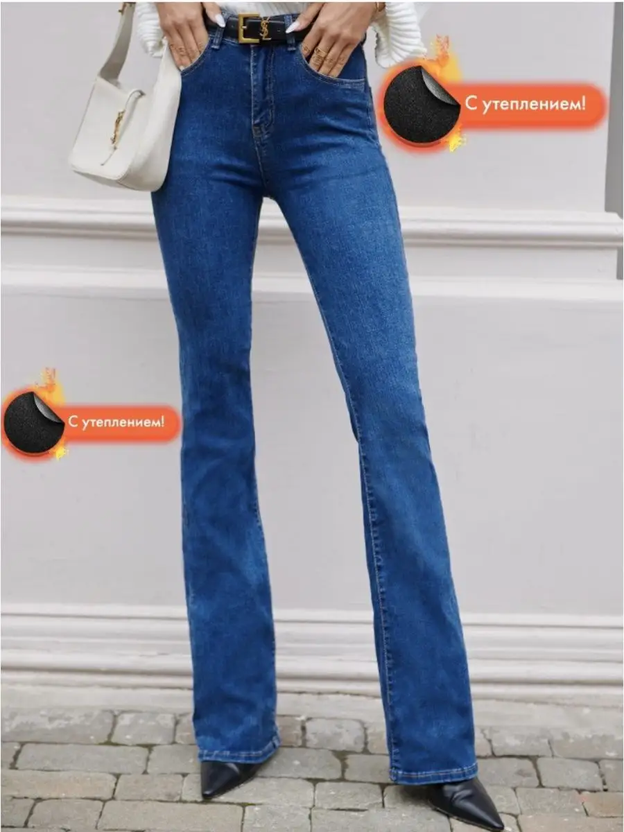 Джинсы с высокой посадкой пушап утепленные