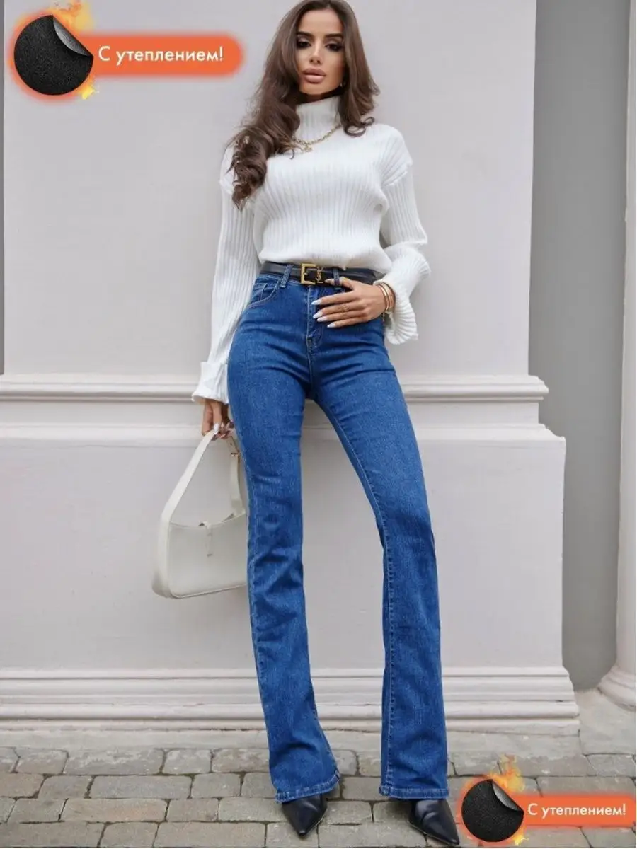 Джинсы с высокой посадкой пушап утепленные
