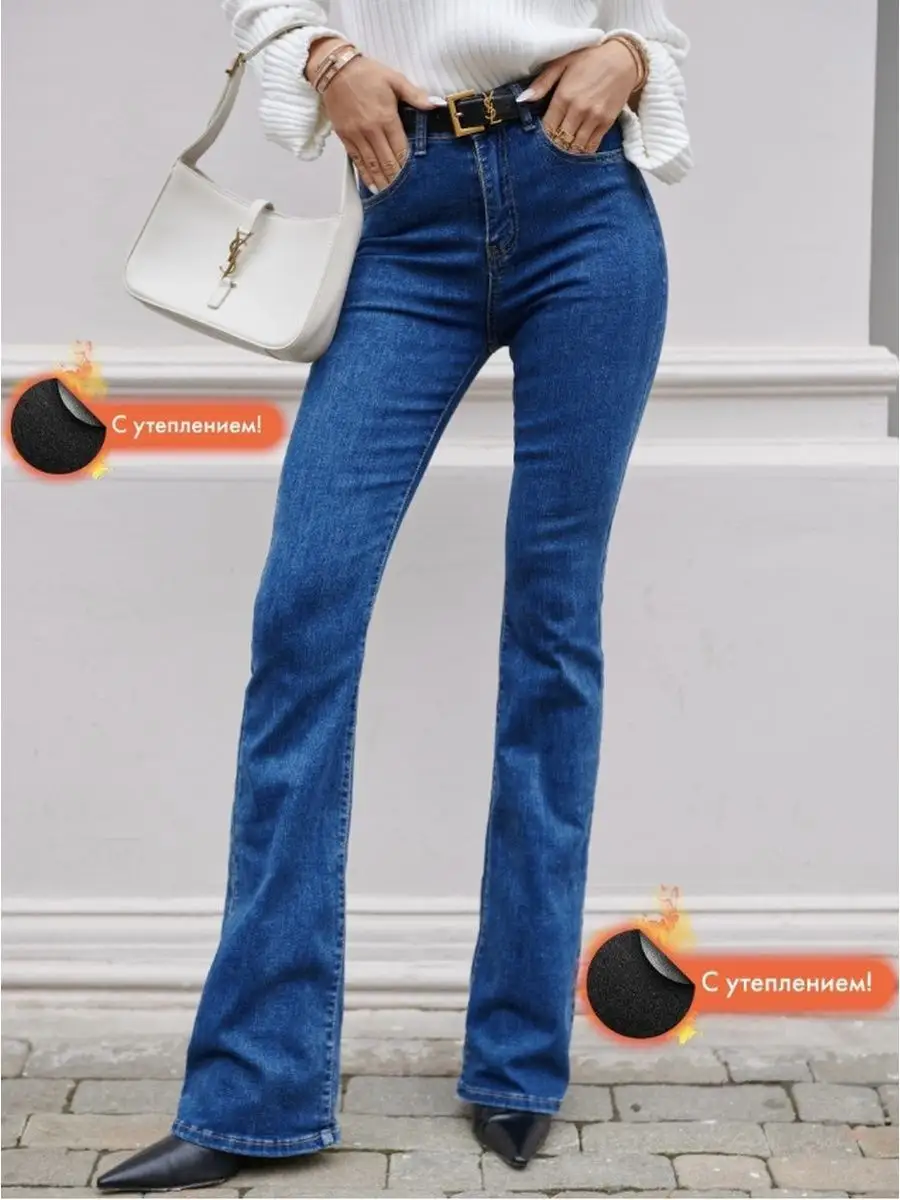 Джинсы с высокой посадкой пушап утепленные