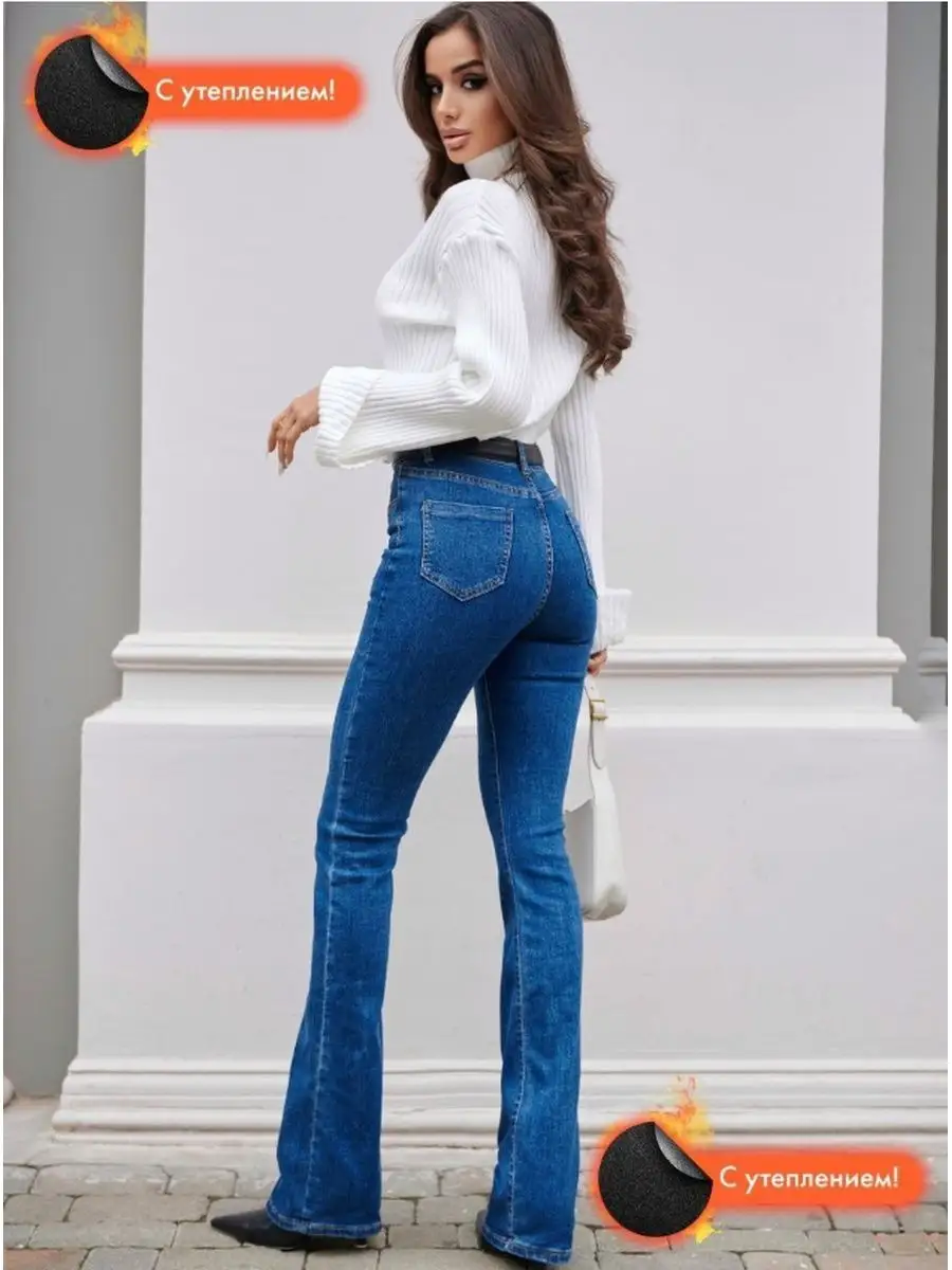 Джинсы с высокой посадкой пушап утепленные