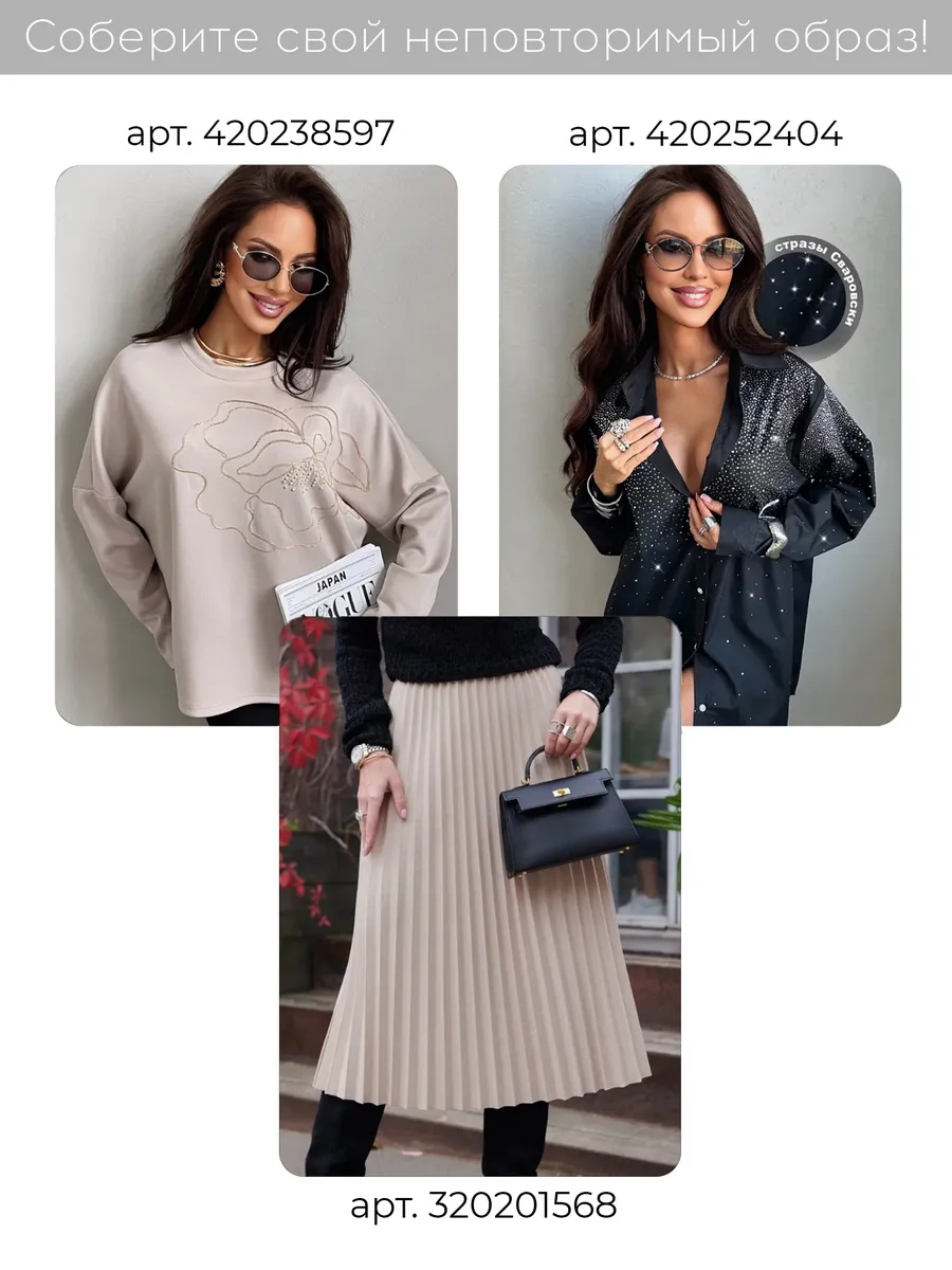 Черная кофта нарядная