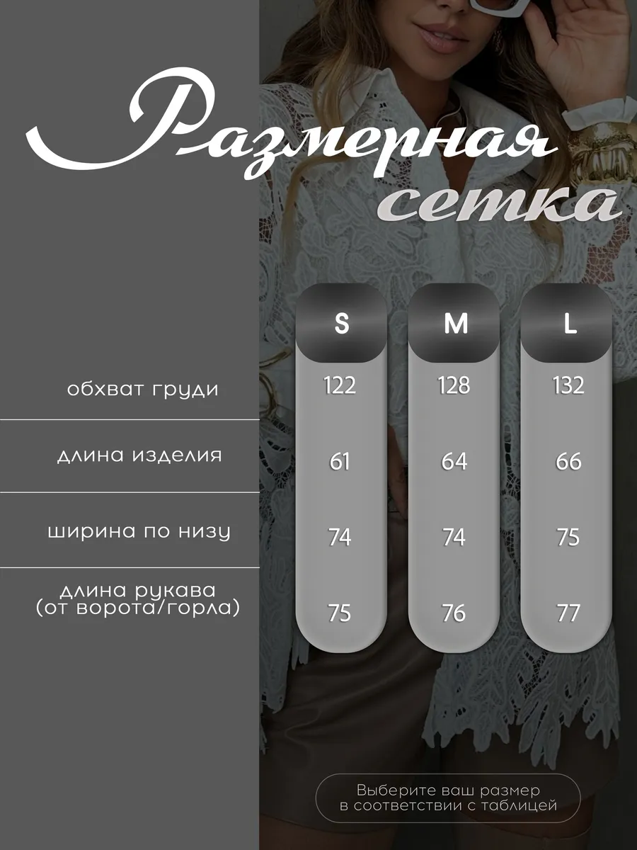 Блузка нарядная белая