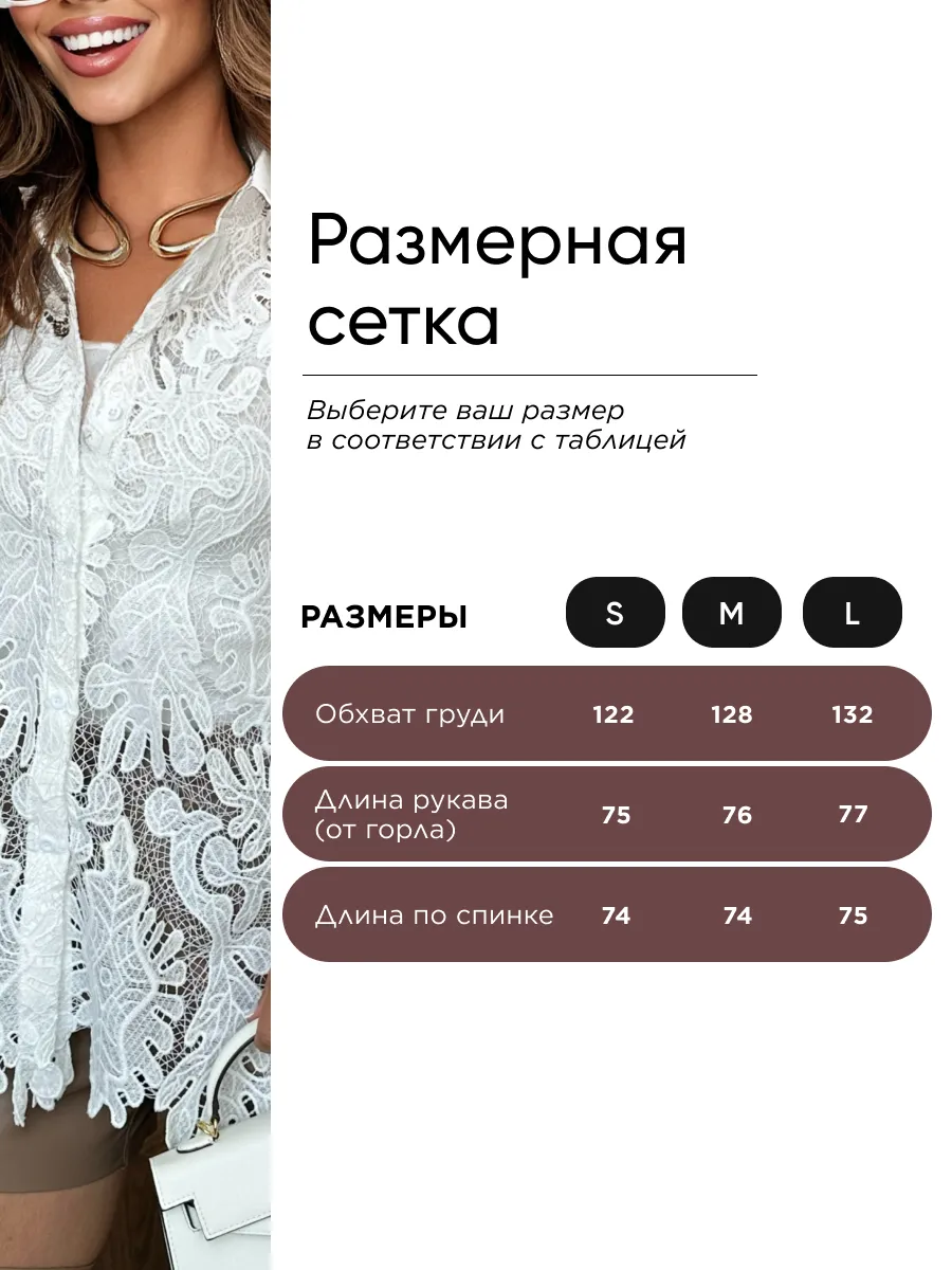 Блузка нарядная белая