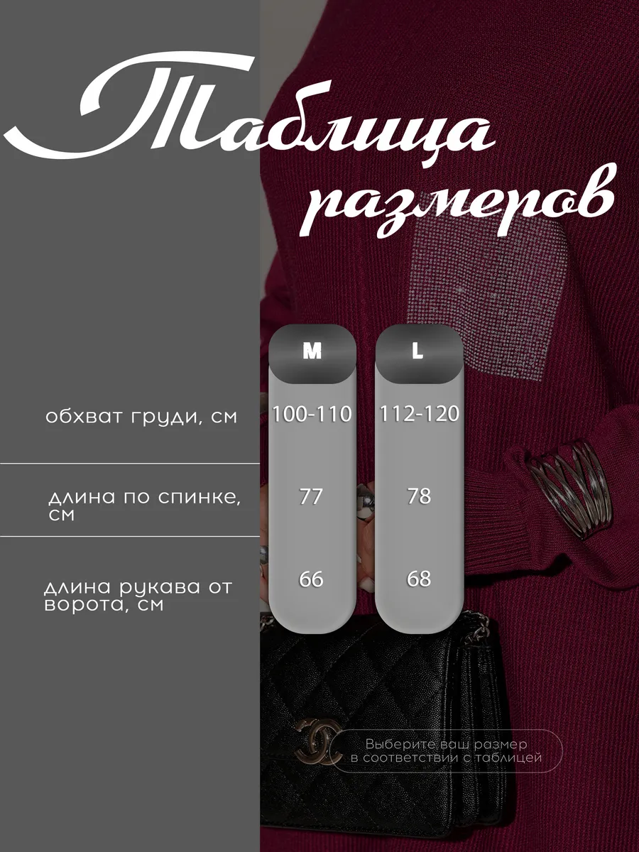 Бордовая кофта теплая трикотажная